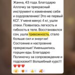 Почему снижается тревожность на каскадном сухом голодании