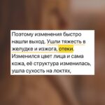 Почему на Каскадном Сухом Голодании уходят отеки