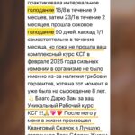 Каскадное сухое голодание - метод Аллы Воронковой, результаты участников