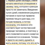 Каскадное сухое голодание - метод Аллы Воронковой, результаты участников
