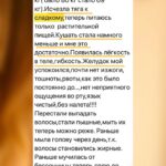 Почему вес возвращается