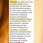 Почему вес возвращается