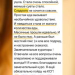Почему вес возвращается