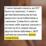 Пищевые привычки меняются на КСГ