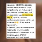 Пищевые привычки меняются на КСГ