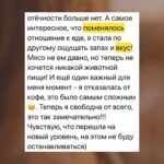Пищевые привычки меняются на КСГ