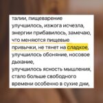 На каскадному сухом голодании меняются пищевые привычки сами собой