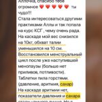 Каскадное сухое голодание и инсулинорезистентность