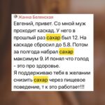 Каскадное сухое голодание и инсулинорезистентность