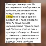 Каскадное сухое голодание и инсулинорезистентность