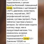 Каскадное сухое голодание и инсулинорезистентность