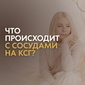 Каскадное сухое голодание - влияние на давление, сосуды и холестерин