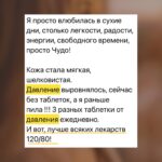 Давление на КСГ - метод Аллы Воронковой