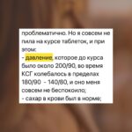 Давление на КСГ - метод Аллы Воронковой