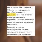 Давление на КСГ - метод Аллы Воронковой