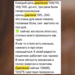 Давление на КСГ - метод Аллы Воронковой