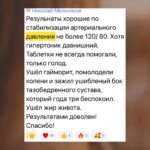 Давление на КСГ - метод Аллы Воронковой